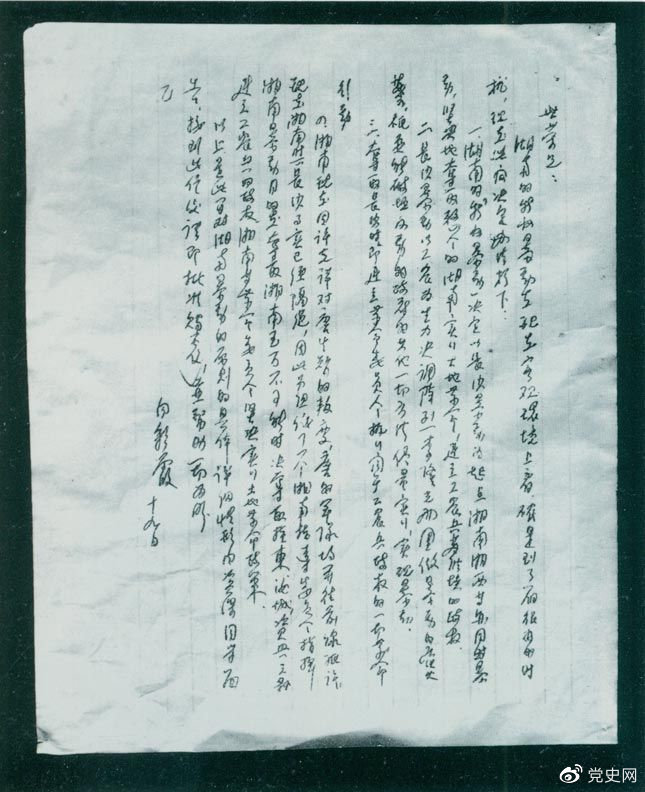 1927年8月19日，为贯彻八七会议精神，中共湖南省委拟定了秋收暴动的计划，并向中共中央作了报告（世荣为中共中央代号，向彩霞为中共湖南省委代号）。